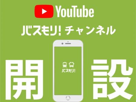 Youtubeチャンネル